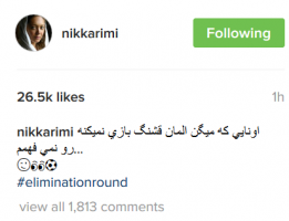 واکنش جالب «نیکی کریمی» به فوتبالی‌ها! + عکس