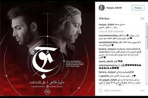 «موج» مازیار فلاحی جنجالی می‌شود؟ + صوت و متن ترانه