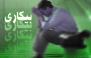 تدابیر جدید درباره اشتغال جوانان