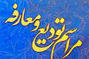 تنها مدیرکل بانوی گمرک ایران رفت