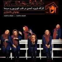 عکسی متفاوت از بهنوش بختیاری! | تیر 95