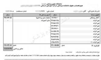 اصلاح نظام پرداختی، اولین گام در برقراری شفافیت اقتصاد کشور است
