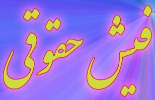 اصلاح نظام پرداخت‌ها