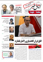 اتاق خبر ویکند 28 منتشر شد+لینک دانلود