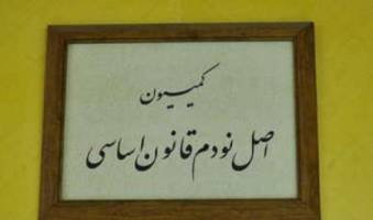 قاطعیت دولت در مورد پرداخت های غیر متعارف