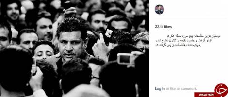 علی دایی هک شد+اینستاپست