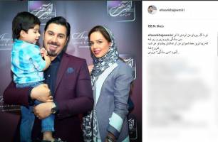 احسان خواجه امیری در کنار همسر و فرزند+عكس