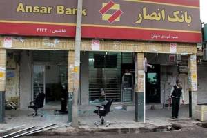 بانک انصار رتبه نخست کیفیت افشای اطلاعات را کسب کرد