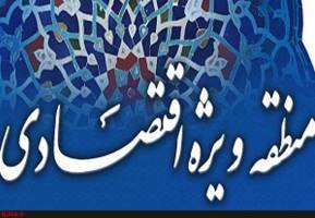 تاسیس 48 منطقه ویژه اقتصادی غیرفعال در دولت احمدی‌نژاد