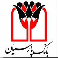 تقدیر مجدد رییس کل بانک مرکزی از تلاش های ستودنی همکاران بانک پارسیان