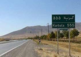 بزرگراه کربلا همچنان در پیچ و خم اعتبارات