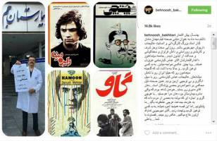 ​واکنش بهنوش بختیاری به توهین یکی از پزشکان به مهرجویی /عکس