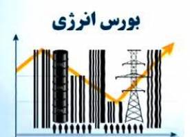 رقابت خریداران برای خرید گاز مایع خام پالایش گاز ایلام