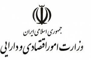 درخواست وزارت اقتصاد برای انتشار فیش‌های حقوقی دولت احمدی‌نژاد صحت دارد؟