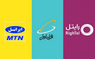آموزش انجام طرح ترابردپذیری بین سه اپراتور تلفن همراه