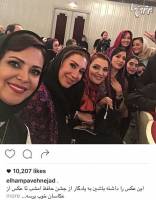 سلفی الهام پاوه نژاد و هنرمندان زن! + عکس