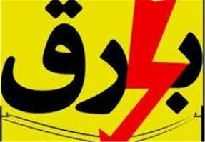 خاموشی با برنامه نداریم