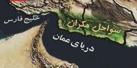 اعلام زمان همایش ملی با موضوع  سرمایه گذاری در سواحل مکران ایران