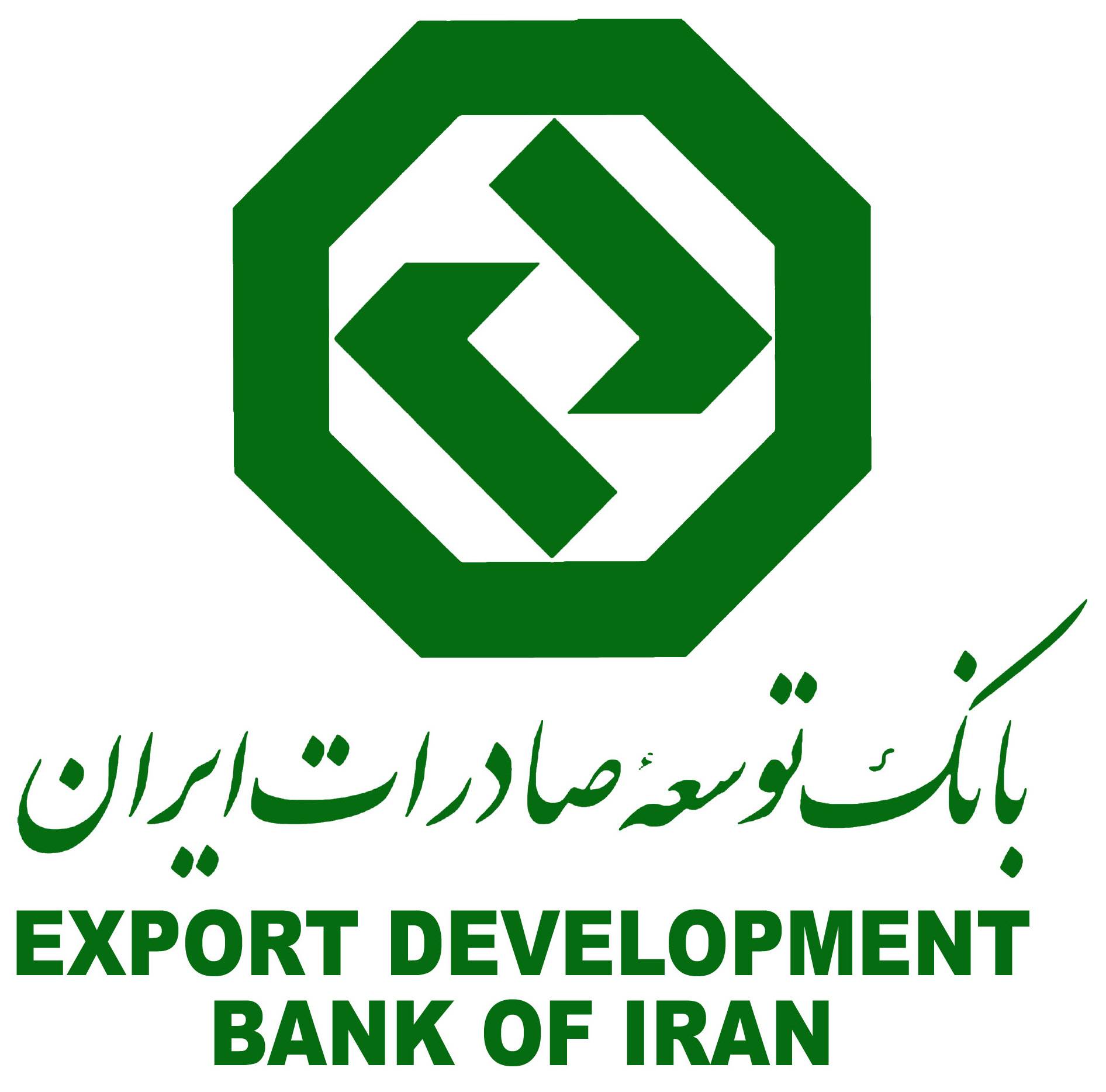 گزارش تفصیلی اقدامات و دستاوردهای بانک توسعه صادرات در دولت یازدهم