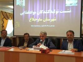 تاسیس گروه تجاری برندهای برتر تولید مواد غذایی در ساوجبلاغ