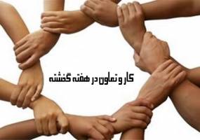 کارآموزان ایرانی رهسپار چین می‌شوند