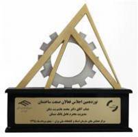 اهدای تندیس فعالان صنعت ساختمان به بانک مسکن
