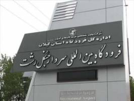 پرواز اردبیل - تهران، در فرودگاه رشت نشست