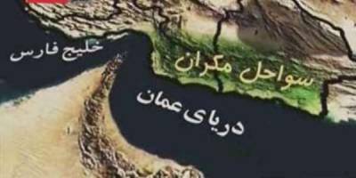 همایش بین المللی فرصت های سرمایه گذاری و توسعه پایدار در سواحل مکران