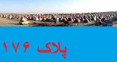زخم کهنه پلاک 176 مشهد سرباز کرد