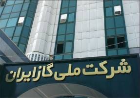 پازل تغییر آرایش هیات مدیره شرکت گاز کامل شد