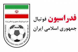 مسئول امور حقوقی فدراسیون منصوب شد