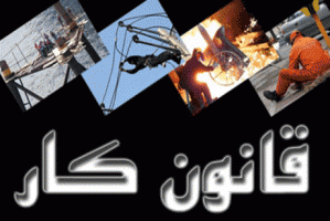 اصلاح قانون کار بدون نظر شرکای اجتماعی معنا ندارد