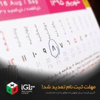 تمدید مهلت ثبت‌نام مسابقات لیگ بازی‌های رایانه‌ای
