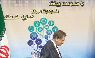 شبکه ملی اطلاعات از ایستگاه نخست گذشت