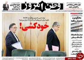 از جنجال املاک در شهرداری تا دولت تدبیر مامور اجرای تحریم‌های آمریکا در خاک ایران؟!