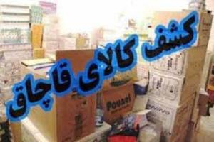 کشفیات قاچاق تاپایان تیرماه 80 درصدرشدداشته است