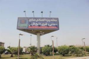 افزایش معافیت مالیاتی برای سرمایه‌گذاران منطقه ویژه خلیج فارس