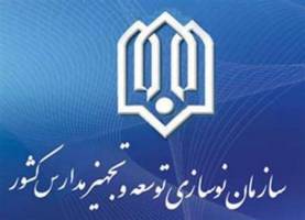 4900 مدرسه با مشارکت نیکوکاران در کشور ساخته شد