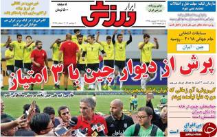 از ملاقات با اژدهای پر اشتها تا اولین جشن 6 تایی ها بدون سرطلایی