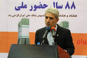 نشست صمیمانه مدیرعامل بانک ملی ایران با همکاران بازنشسته برگزار شد