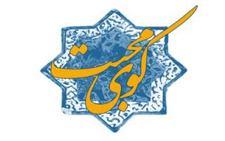 پخش ویژه برنامه «کوی محبت» در رثای امام محمد باقر (ع)