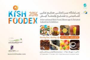 حضور 50 شرکت در نمایشگاه بین المللی صنایع غذایی در کیش