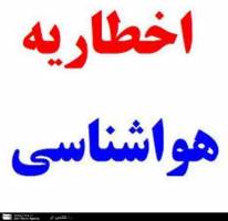 هوای مازندران در عید قربان طوفانی است