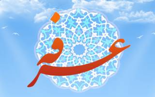 دعایی که امام سجاد(ع) در روز عرفه خواندند + صوت