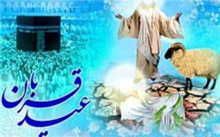 حکمت قربانی کردن چیست/ قربانی هابیل و قابیل چه بود