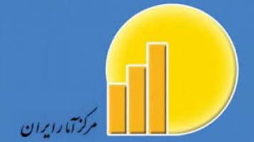 سایه سنگین هدفمندی یارانه‌ها بر مرکز آمار