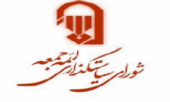 پاسخ شورای سیاست گذاری ائمه جمعه به نوبخت