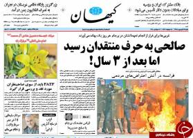 از اظهارنظر جدید مشایی تا سرباز فراری‌هایی که چشم دیدن 