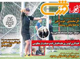 از حضور قطعی جهانبخش در بازی تیم ملی تا ولخرجی های هنگفت پرسپولیس و استقلال