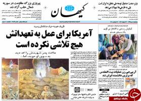 از جلسه وزیر نفت با کارشناسان دفتر رهبری تا مَسکن خواری بانک‌ها